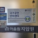 따뜻한 손 안마원 이미지