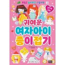 초등 종이접기 이미지