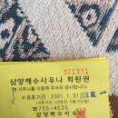 삼양해수사우나 이미지