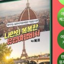 똑똑여행
