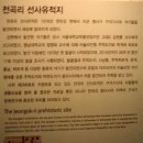 평화누리길 11코스(연천 왕징면사무소~군남홍수조절댐)+재인폭,한탄강댐,선사유적박물관,열쇠전망대 이미지