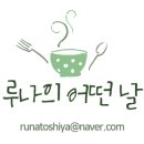 루다베이크