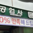 형제카공업사 이미지