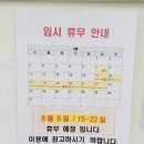 집현동시장분식