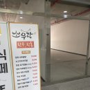 소우락한우한돈 이미지