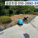 (주)금강조경 이미지