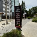 오병이어왕코다리
