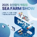 안녕수산