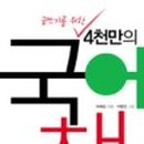 국어책