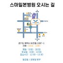 스마일본병원 이미지