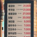 드음 | 서울맛집 양재역 서초동 황재벌 본점 쭈꾸미 닭발 계란찜 알주먹밥
