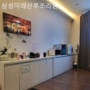 삼성미래산후조리원 | 부천 중동 산후조리원 삼성미래산후조리원 후회없는조리원선택법
