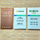 석문농협하나로마트 네이버블로그