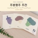 주방행주 추천 더블유드린 친환경 셀룰로오스 행주 솔직후기