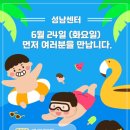 오션키즈 성남센터 이미지