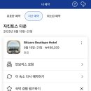 HOTEL.HOTEL | 그리스 자킨토스 호텔 추천 | Bitzaro Boutique Hotel 내돈내산 후기 (잔테타운 신식 숙소)