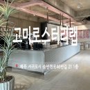 솜반천로46번길 이미지