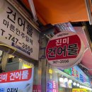 해운대시장 이미지