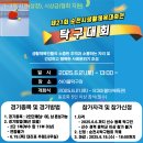 제21회 순천시 생활체육대축전 Daum카페