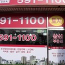청광플러스원공인중개사사무소 이미지
