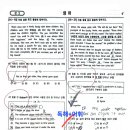 4/28.화 [1학기1차시험] 79점 이미지