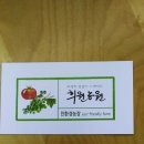 희원농원