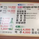 순이네숯불갈비 - 음성군 매괴길 6 | 순이네숯불갈비