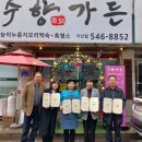 수향가든 - 아산시 | 수향가든
