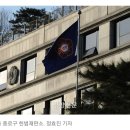 [속보] 헌재 “헌법재판관 임명 거부 위헌확인 소송 신속하게 심리할 것” 이미지