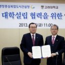 고려대학교(세종) 행정대학원 이미지