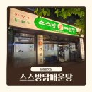 양정119안전센터 이미지