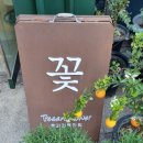트리안꽃집