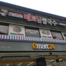 이마트24 전주팔달로점