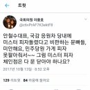 1일 1헛소리하는 이용호 국민의당 의원 트위터 이미지