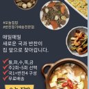 오늘집밥 | 울산 반찬 샐러드 정기배송 오늘집밥 울산 전지역 무료배송