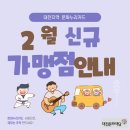 삼국지당구장