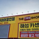 해성자동차써비스 이미지