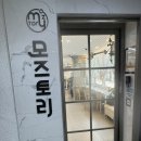 맘스터치객사점 이미지