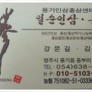우정홍삼