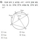 중3 원주각 질문있어요 이미지