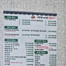 강화철판낙지 이미지