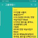 2020-10 밀양 단풍산행 이미지