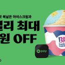 배스킨라빈스 뉴스1