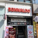 손날두 콘솔게임카페 서울대입구역점 | 관악구 새로 생긴 플스방, 손날두 플스카페 서울대입구역점 방문후기