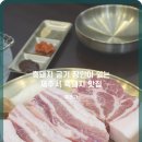 흑돈가 네이버블로그
