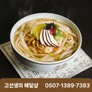 이것이남해멸치칼국수다