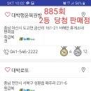 886회 금산리 월요일 자동입니다 이미지