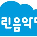 어린음악대 어린화가들 이미지