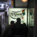 [역삼동] 전통한정식전문점 갔다온 후기~상견례장소로 추천~! 이미지