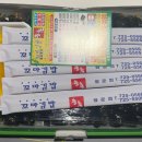 송촌꼬마김밥왕운점